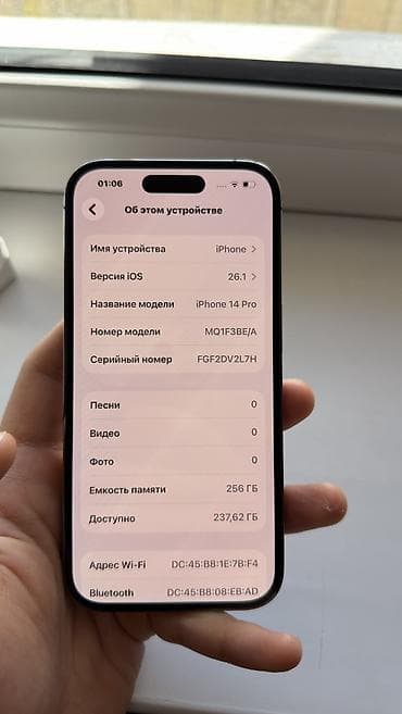 ipad 11 pro: IPhone 14 Pro, Б/у, 256 ГБ, Deep Purple, Кабель, Коробка, 80 % — 8