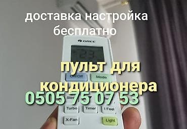 hope p50: Доставка Бесплатно Установка+ настройка Бесплатно Пульт для — 3
