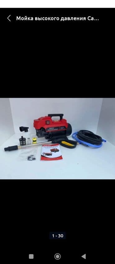куплю транзбой: Мойка высокого давления Платная доставка, Самовывоз, Бесплатная доставка — 15