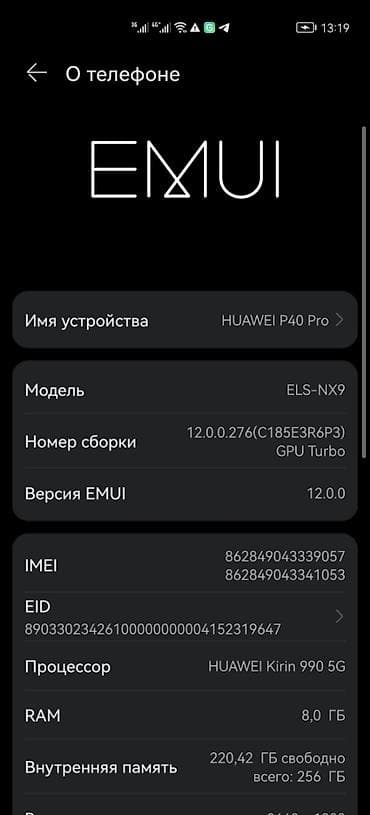 galaxy a26: Huawei P40 Pro, Б/у, 256 ГБ, цвет - Серый, 1 SIM, 2 SIM, eSIM — 4