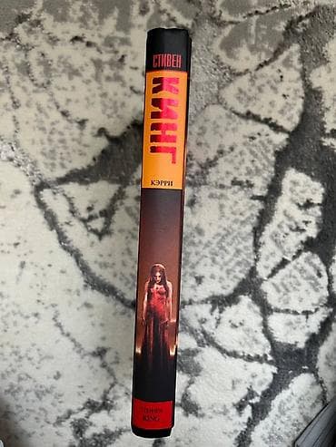 стивен кинг: Ужасы и триллеры, На русском языке — 3