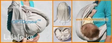 сумка для школы: Ортослинг™ оригинал. Заказывали с сайта производителя с Санкт — 1