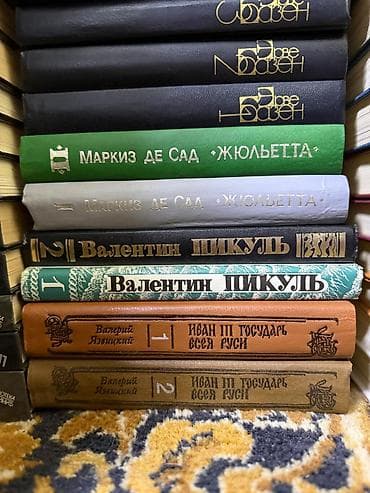 жю: Большая коллекция книг в твердых переплетах (разные серии и собрания — 4