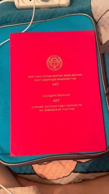 продаю полдома районе пишпек: 18 соток, Для строительства, Красная книга — 1