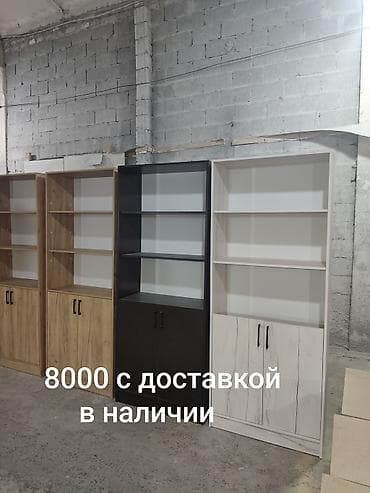 Книжный шкаф, Новый, ЛДСП