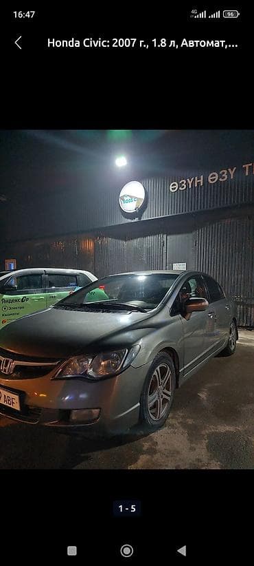 скупка битых авто: Honda Civic: 2007 г., 1.8 л, Автомат, Бензин, Седан — 4