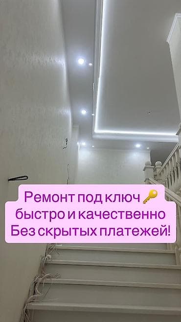 строители ремонт: Ремонт под ключ — быстро и качественно. Без скрытых платежей. Что — 1