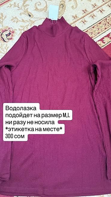 мужские водолазки: Водолазка, Трикотаж — 2