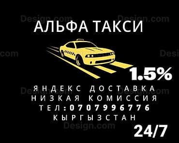 аренда машина яндекс такси: Яндекс Таксопарк - Подключение к Яндекс: Доставка,Курьер пешком,На — 1