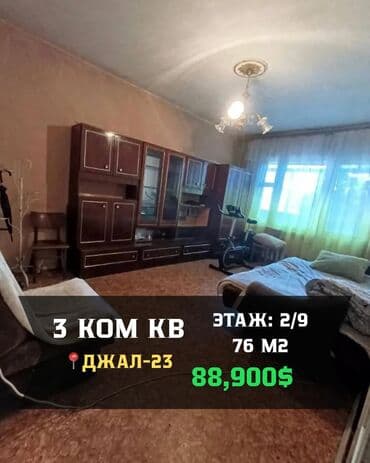 квартира откоруп берем срочно: 3 бөлмө, 76 м², Жеке план, 2 кабат, Косметикалык ремонт — 6
