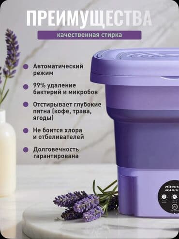 скупка стеральных машин: Кир жуучу машина Жаңы, Жарым автоматтык, Компакттуу — 9