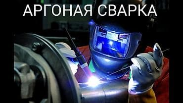сварка tig: Аргонодуговая сварка (TIG) алюминия и нержавеющей стали - Сварка — 5