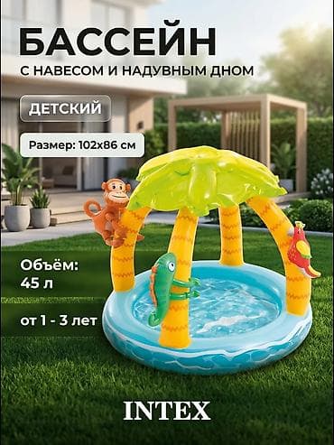 сухой бассейн для детей: ​🌴 Детский надувной бассейн INTEX «Тропический остров» с навесом! — 2