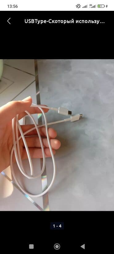 lightning кабель: Белый кабель USB-C - Lightning предназначен для зарядки устройств — 1