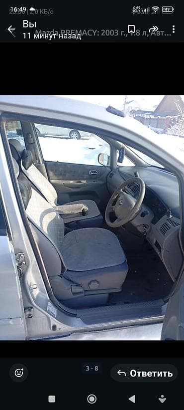 bmw 534: Mazda PREMACY: 2003 г., Универсал — 6