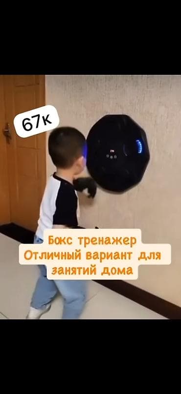 набор для мма: Музыкальный настенный бокс‑тренажёр Music Boxing Target - — 2