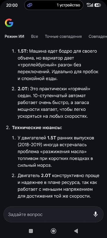 хонда акорт 2018: Honda Accord: 2018 г., 2 л, Автомат, Бензин, Седан — 6