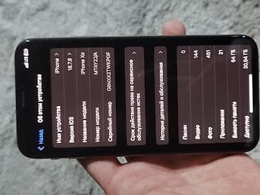 iphone 13 max pro: IPhone Xs, Б/у, 64 ГБ, Золотой, Чехол, 100 % — 8
