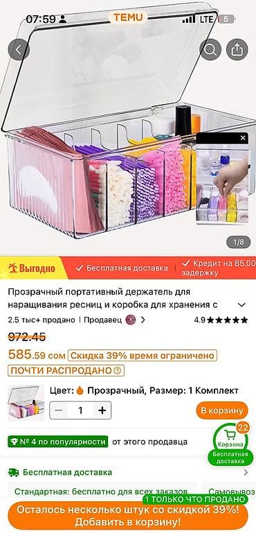 iphone adapter: Набор для наращивания ресниц (профессиональный комплект) Состав: - — 6