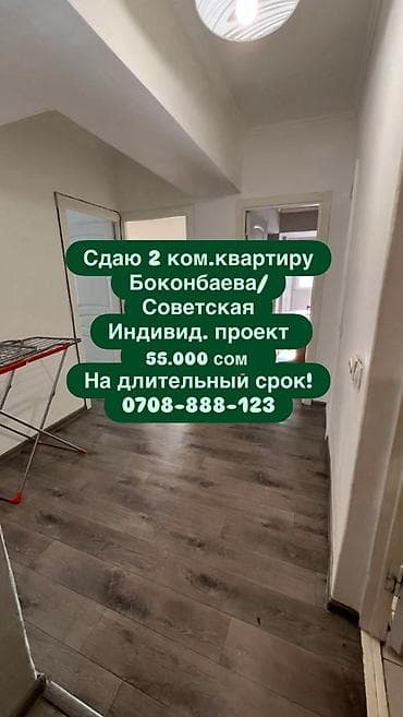 васильева советская: 2 комнаты, Агентство недвижимости, С мебелью полностью — 1