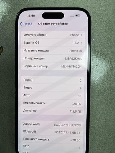 apple iphone 8: IPhone 15, 128 ГБ, Черный, 80 % — 2