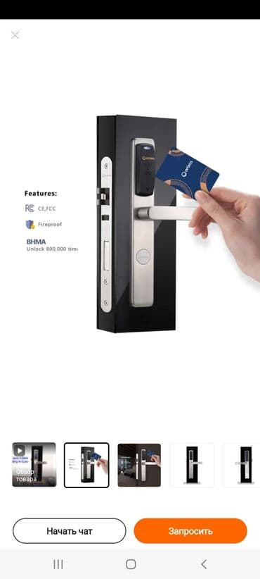 сейф для аружия: Умные замки для отеля в Бишкеке. Продажа и установка умных отельных — 1