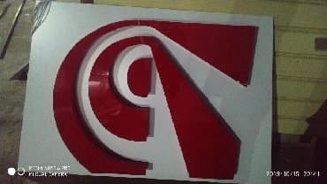 изготовление коробок на заказ с логотипом: Объемные буквы лайт боксы на заказ любой сложности по низким ценам — 20