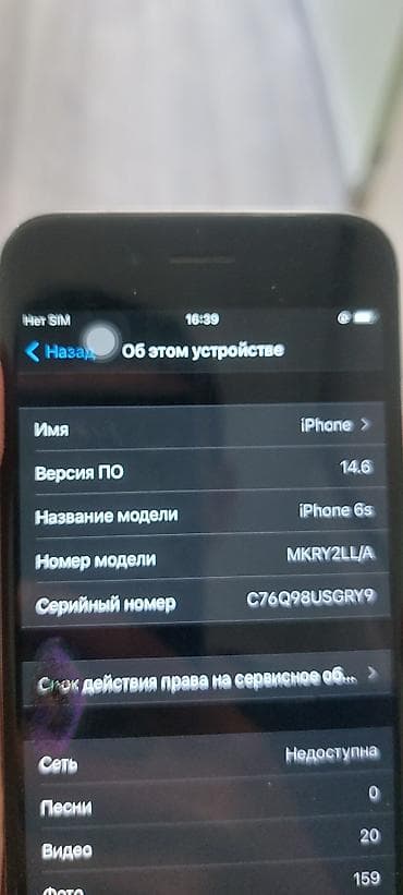 iphone 19: IPhone 6s, 64 ГБ, Серебристый — 4