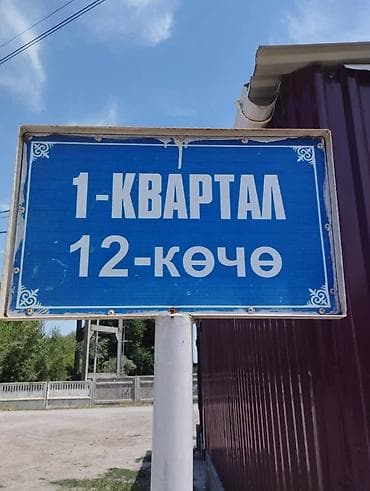 Земельные участки: 4 соток, Для строительства, Красная книга — 3