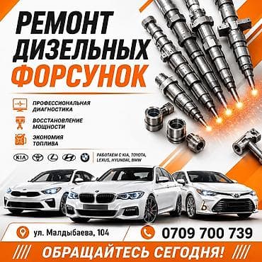 ml 2 7: Форсунка Lexus Новый, Оригинал — 1