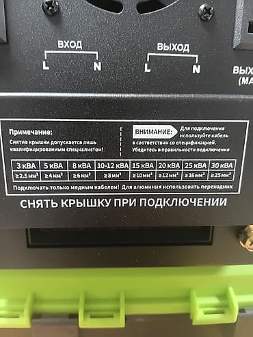 Инструменттер: Стабилизатор напряжения переменного тока ROLF ROLF-3000VA Описание: - — 3