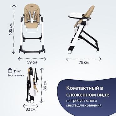 стульчик для кормления peg perego: Стульчик для кормления, Б/у, Peg perego, Трансформер, цвет - Бежевый, Самовывоз, Платная доставка — 6