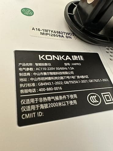 домашний кинотеатор: Проектор KONKA H4PRO - Тип: домашний мультимедийный проектор - — 4