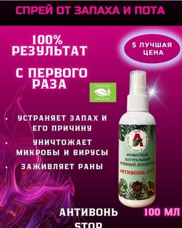 личный кабинет эрсаг кыргызстан: Антивонь стоп дезодорант производства Туркменистан оптом и в розницу — 2