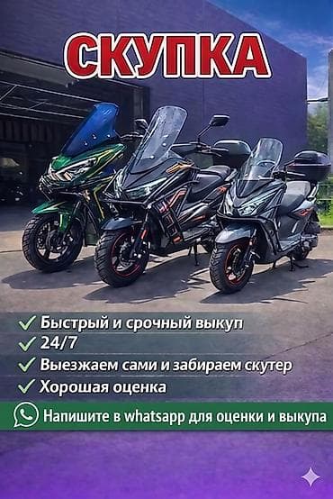 harley devidson: Скупка скутеров и мотоциклов - Быстрый и срочный выкуп - Работаем — 1