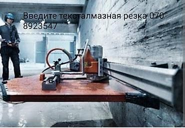 Резка, Алмазная резка