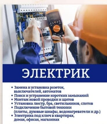 установка солнечных батарей: Электрик | Монтаж электрощитов Больше 6 лет опыта — 1