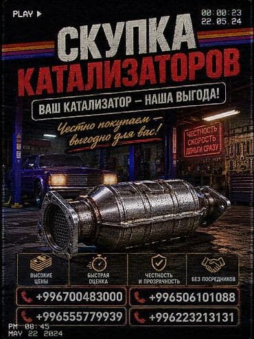 белорус 82 1: Катализатор сатып алабыз, эн кымбат баада катализатор, Куплю Скупка — 1