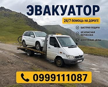 эвакуатор 1500: С лебедкой, С манипулятором, Со сдвижной платформой — 1