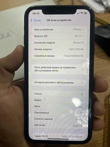 iphone hr: IPhone 11, Черный, Чехол, 74 % — 6