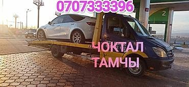 аренда авто бишкек услуги: Көтөргүсү менен — 1