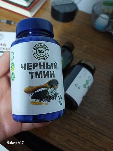 Мёд: Набор продуктов «Саламат Органик» 1) Черный тмин в капсулах — 150 шт — 1