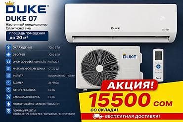 Техника жана электроника: Сплит системасы, Otex, Жаңы, 18 м² чейин, Классикалык — 2