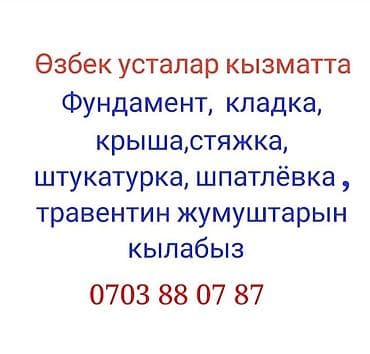 дом крассно строитель: Строительные и отделочные работы под ключ от узбекских мастеров — 1
