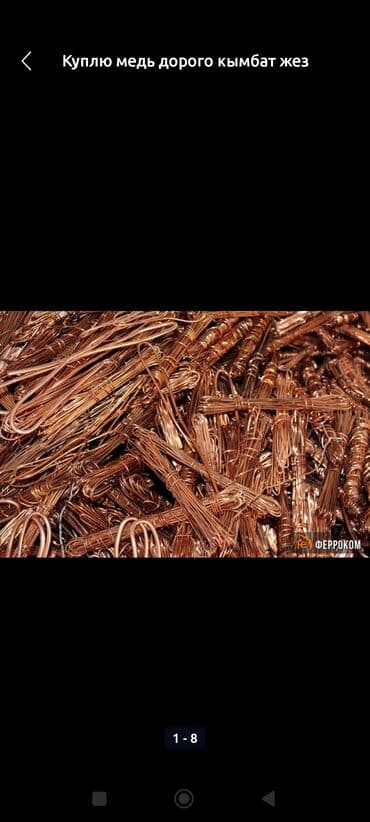 мыльные розы оптом бишкек: Прием металл прием металл прием металл Прием металл прием металл — 2