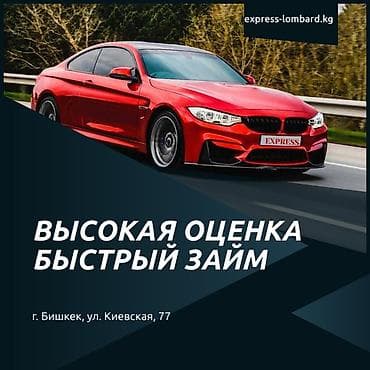 jack a2: Автоломбард | Займ — 1