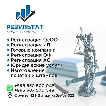 нотариус заря: Юридические услуги | Предпринимательское право — 1