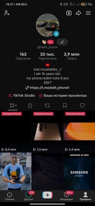 замат такси балыкчы номер телефона: SMM-адиси — 1