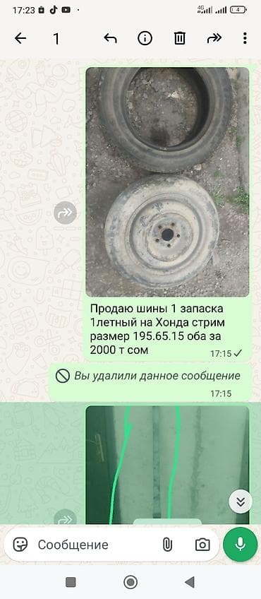 шины на хонда стрим: Шины для Honda Stream + запаска (комплект из двух) адрес маевка - — 2