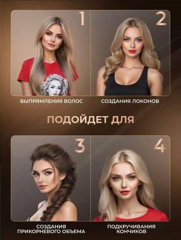утюжок для волос: Бесплатная доставка доставка по городу бесплатная Представляем вам — 5